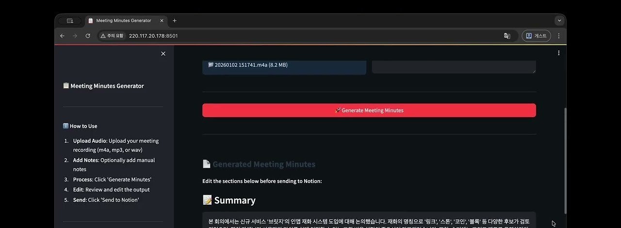회의부터 업무 관리까지 이어지는 에이전트 화면